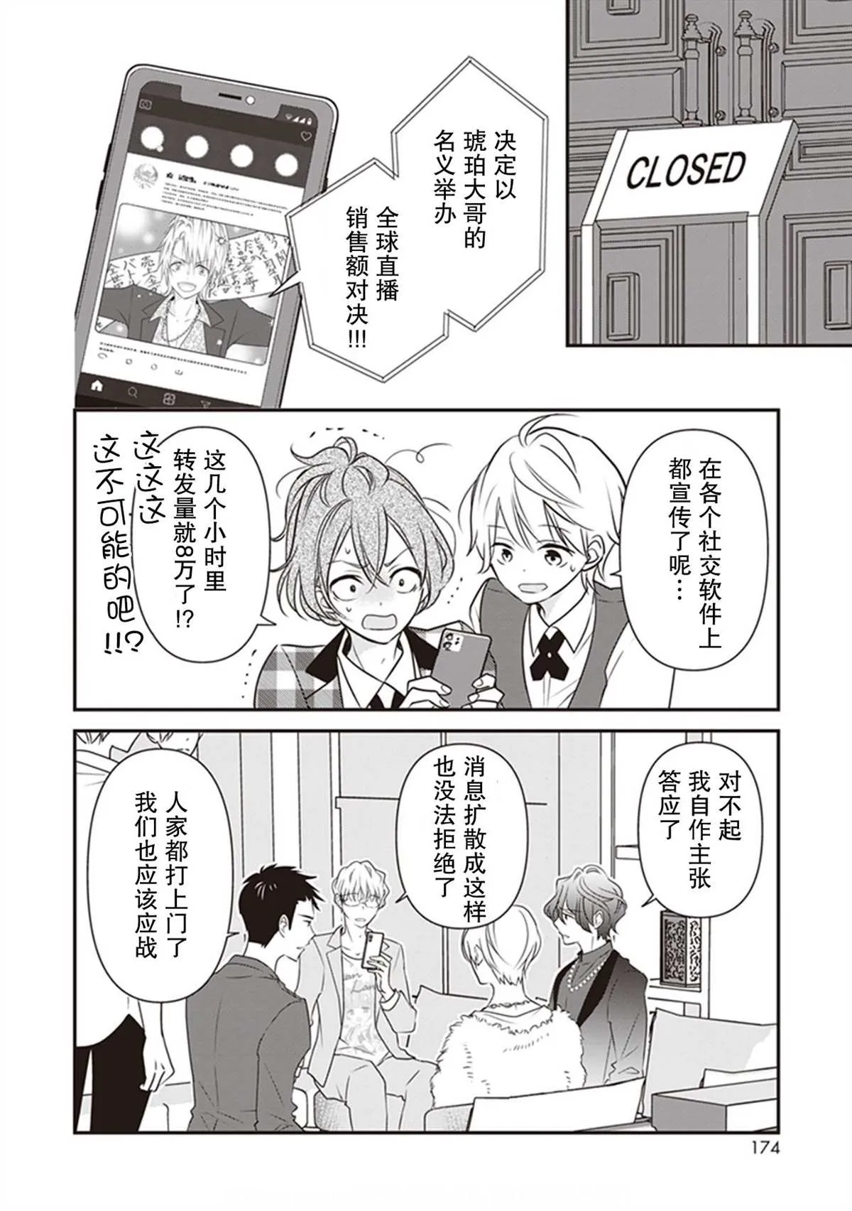 第08话 第30页