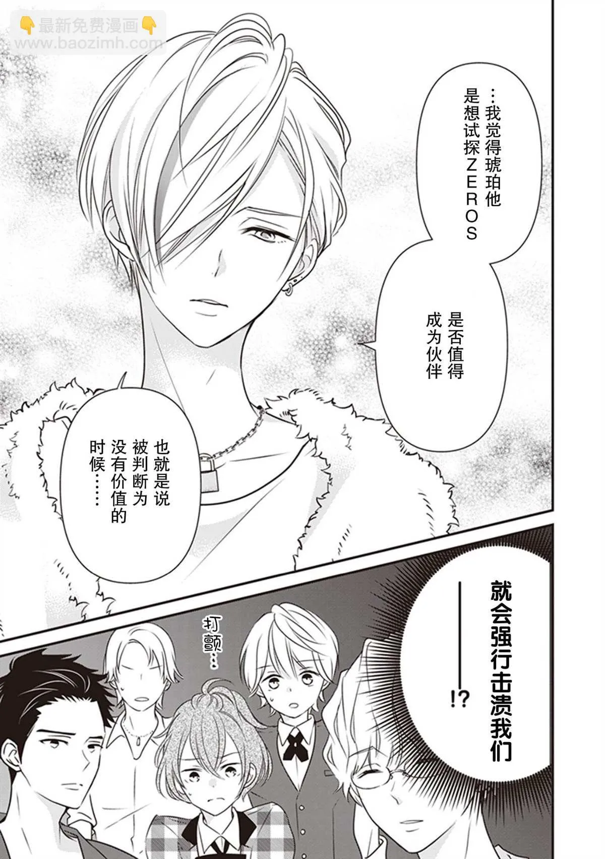 第08话 第31页