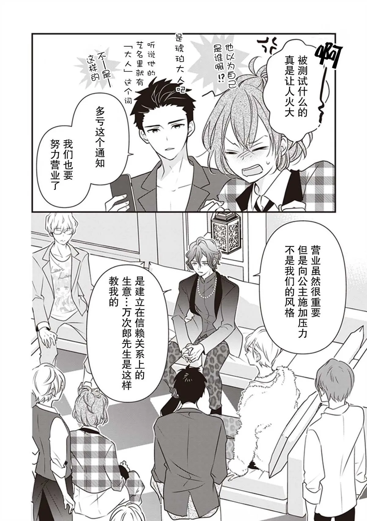 第08话 第32页