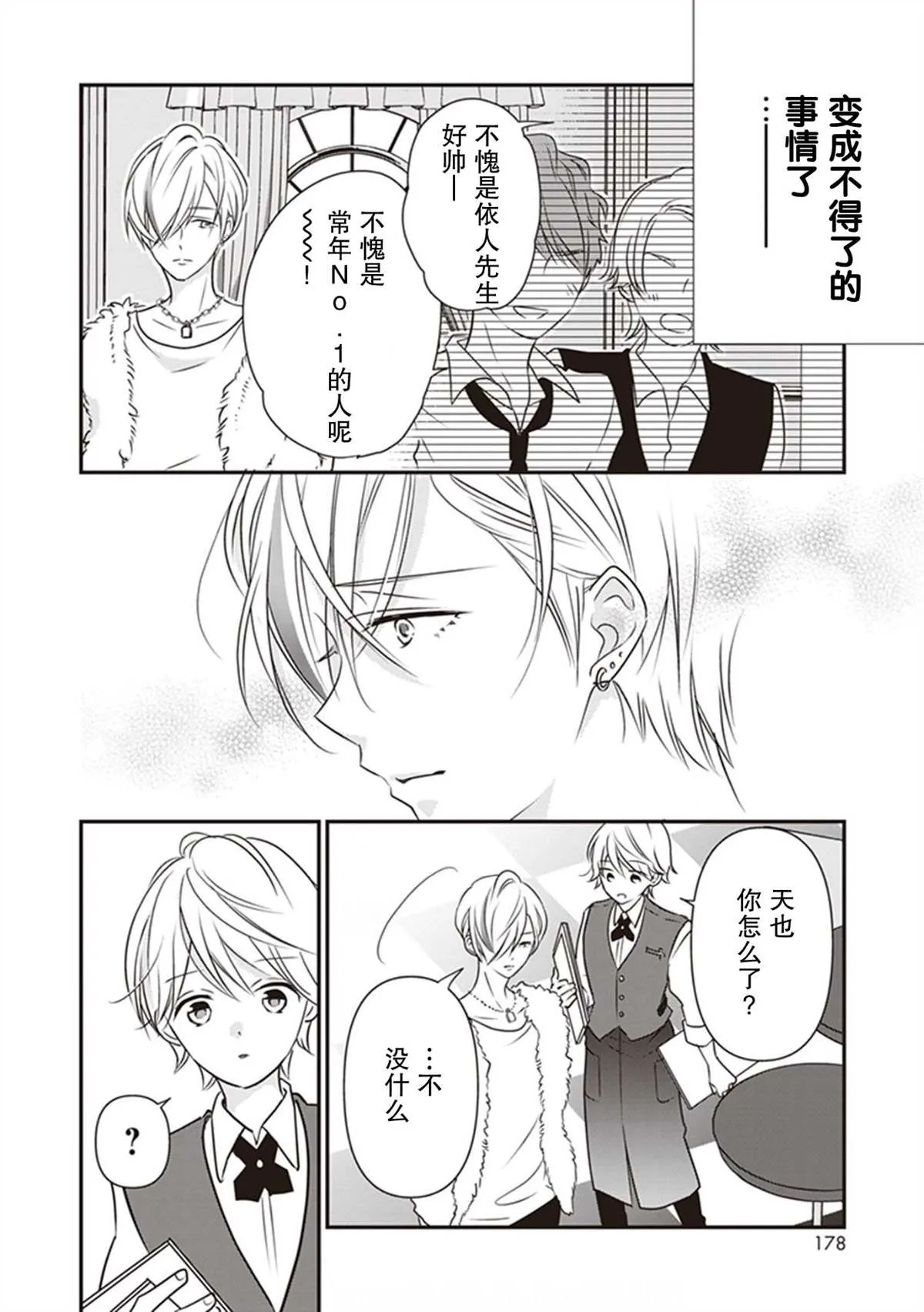 第08话 第34页