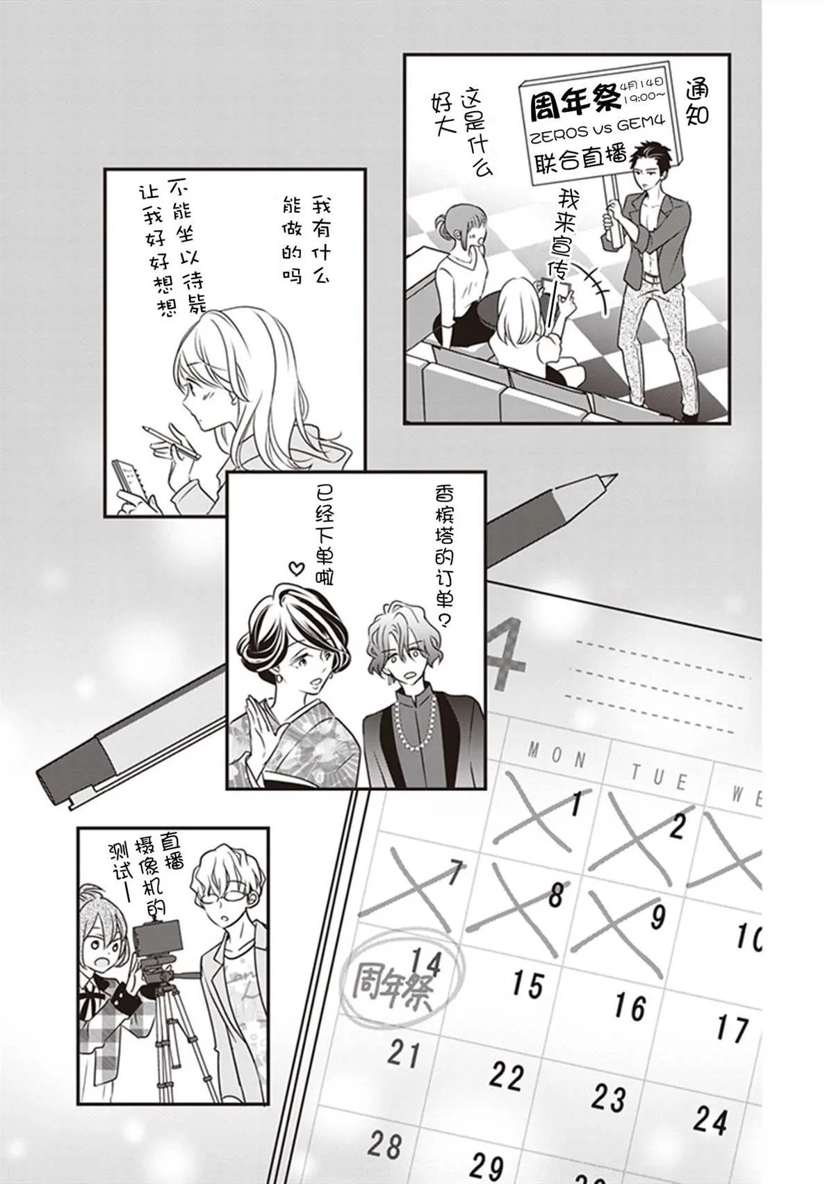第08话 第35页