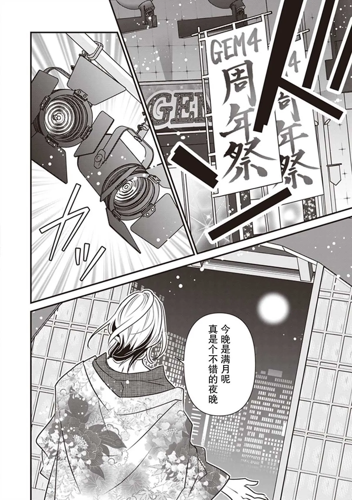 第08话 第36页