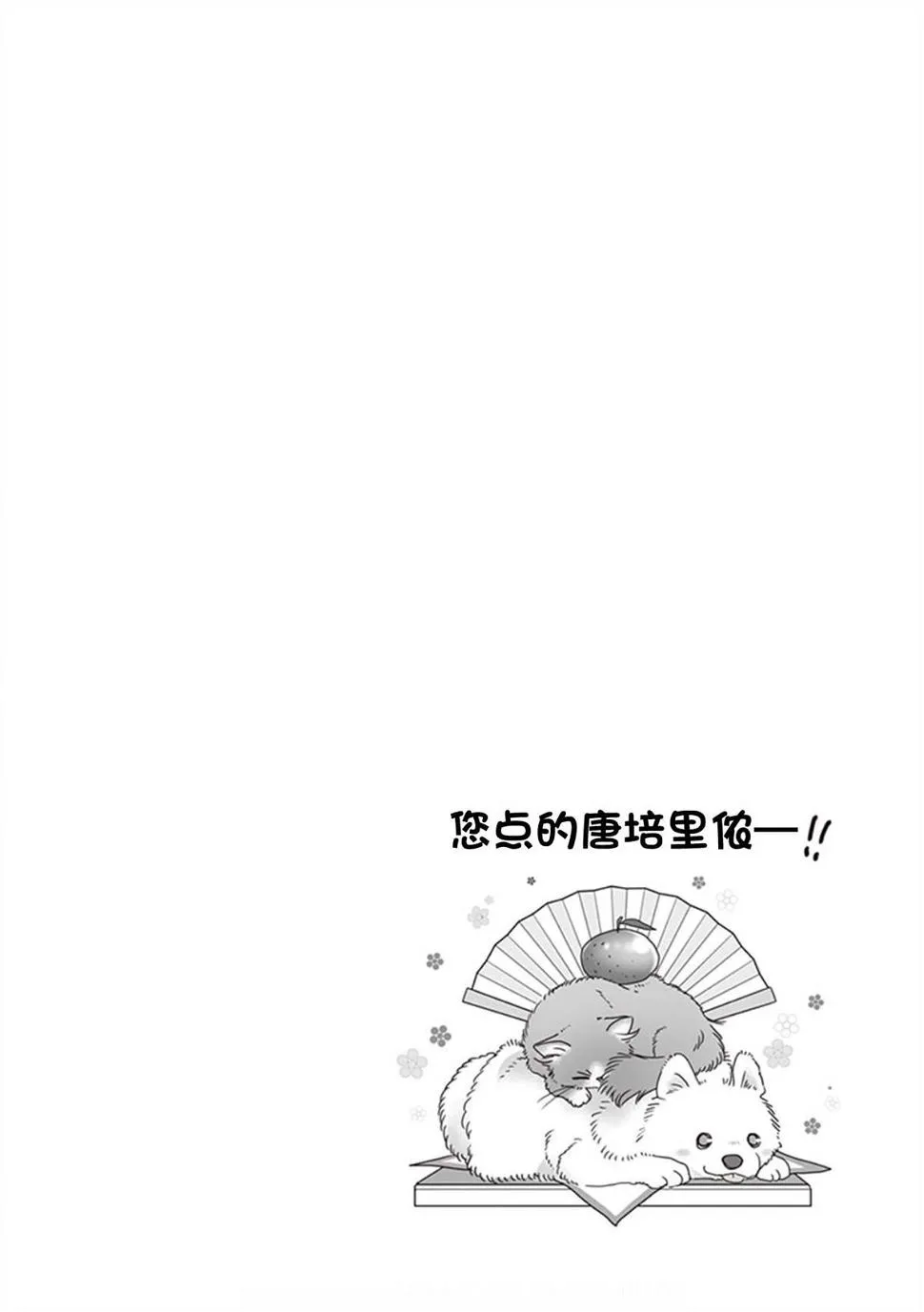 第08话 第38页
