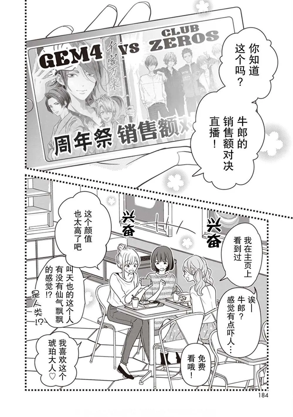 第09话 第2页