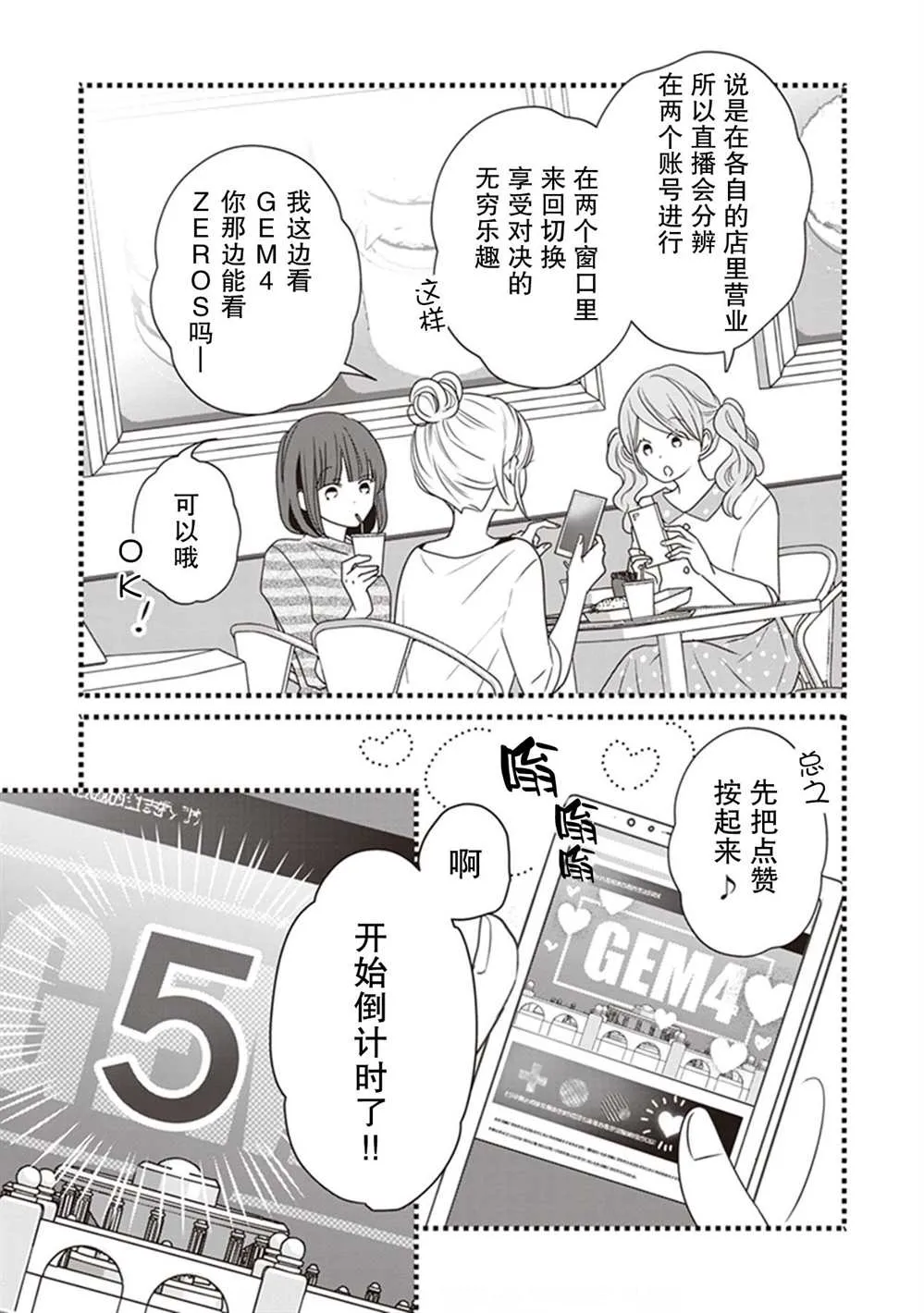 第09话 第3页