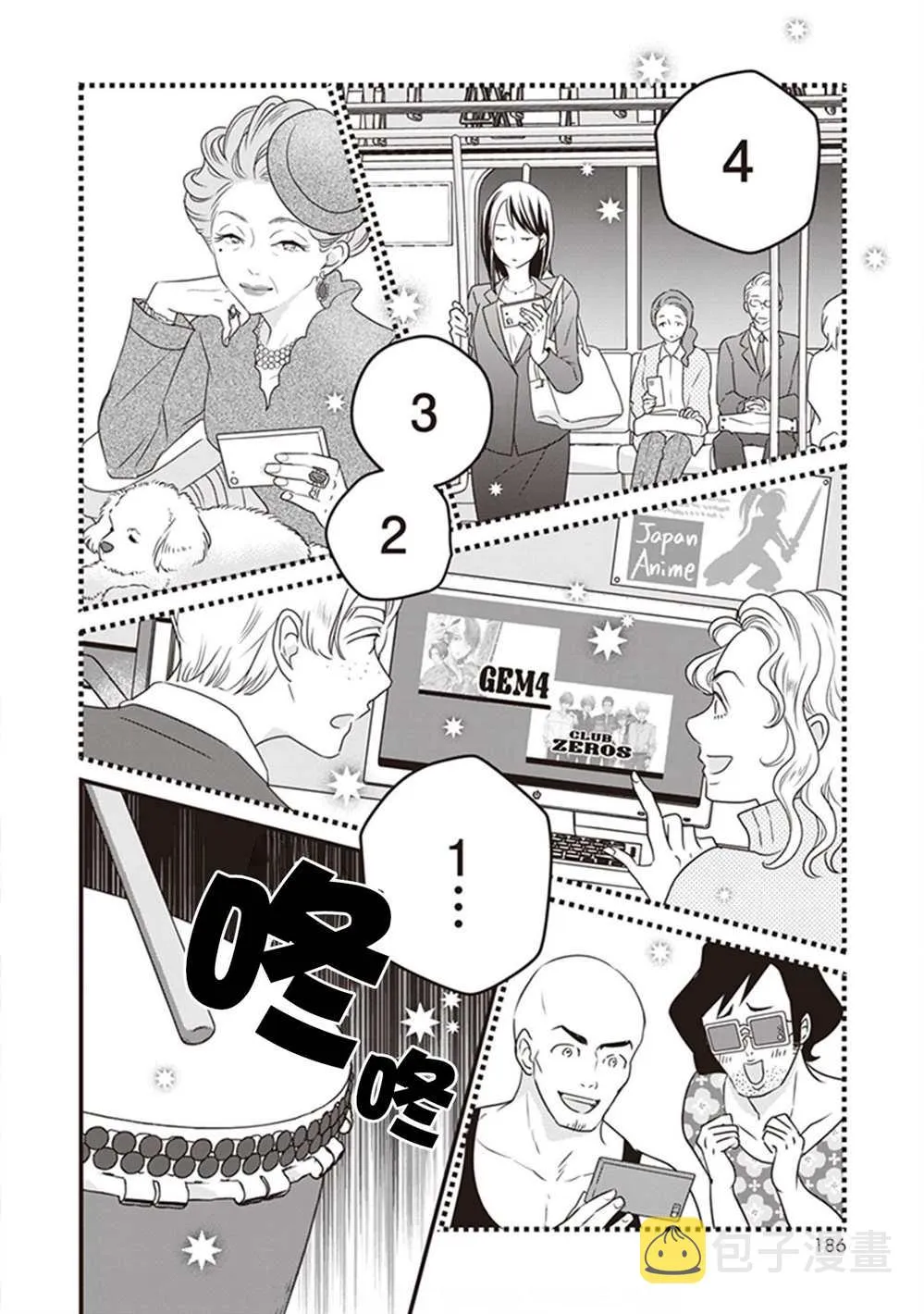 第09话 第4页