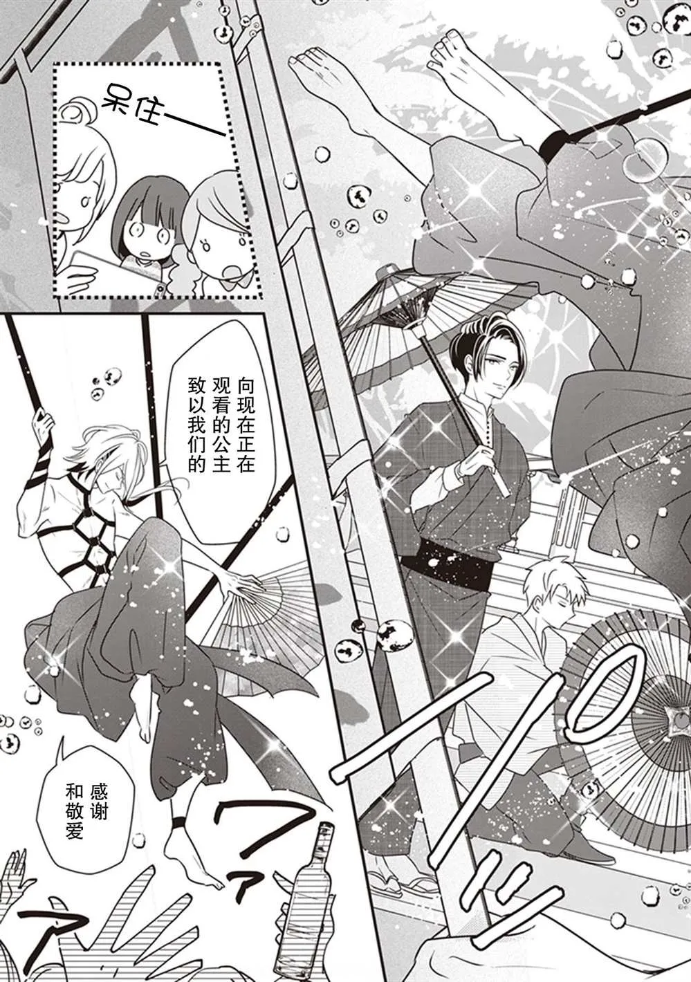 第09话 第7页