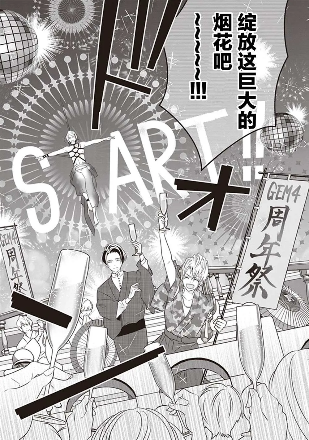 第09话 第9页