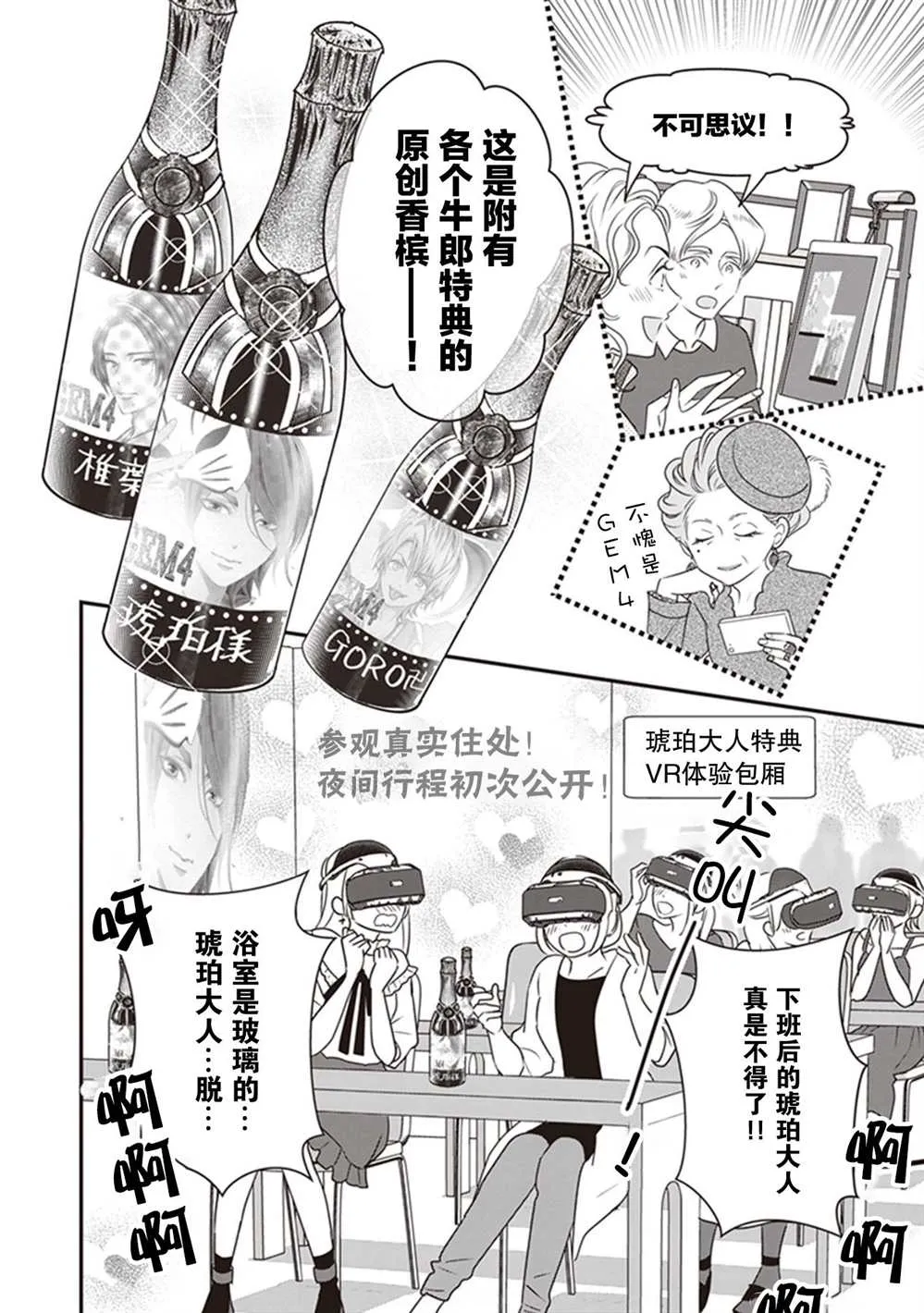 第09话 第10页