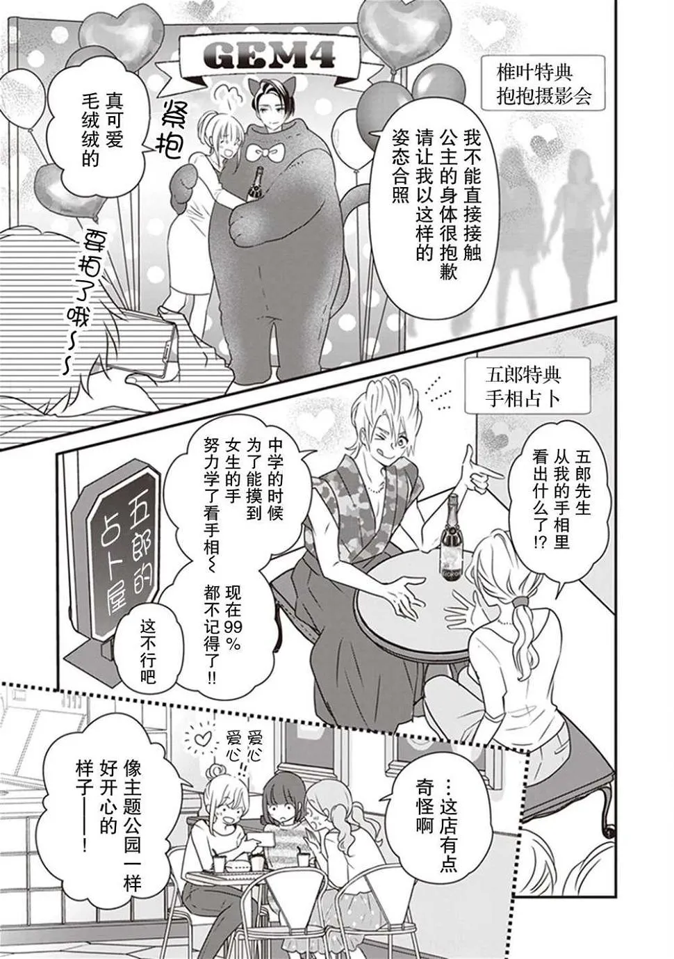 第09话 第11页