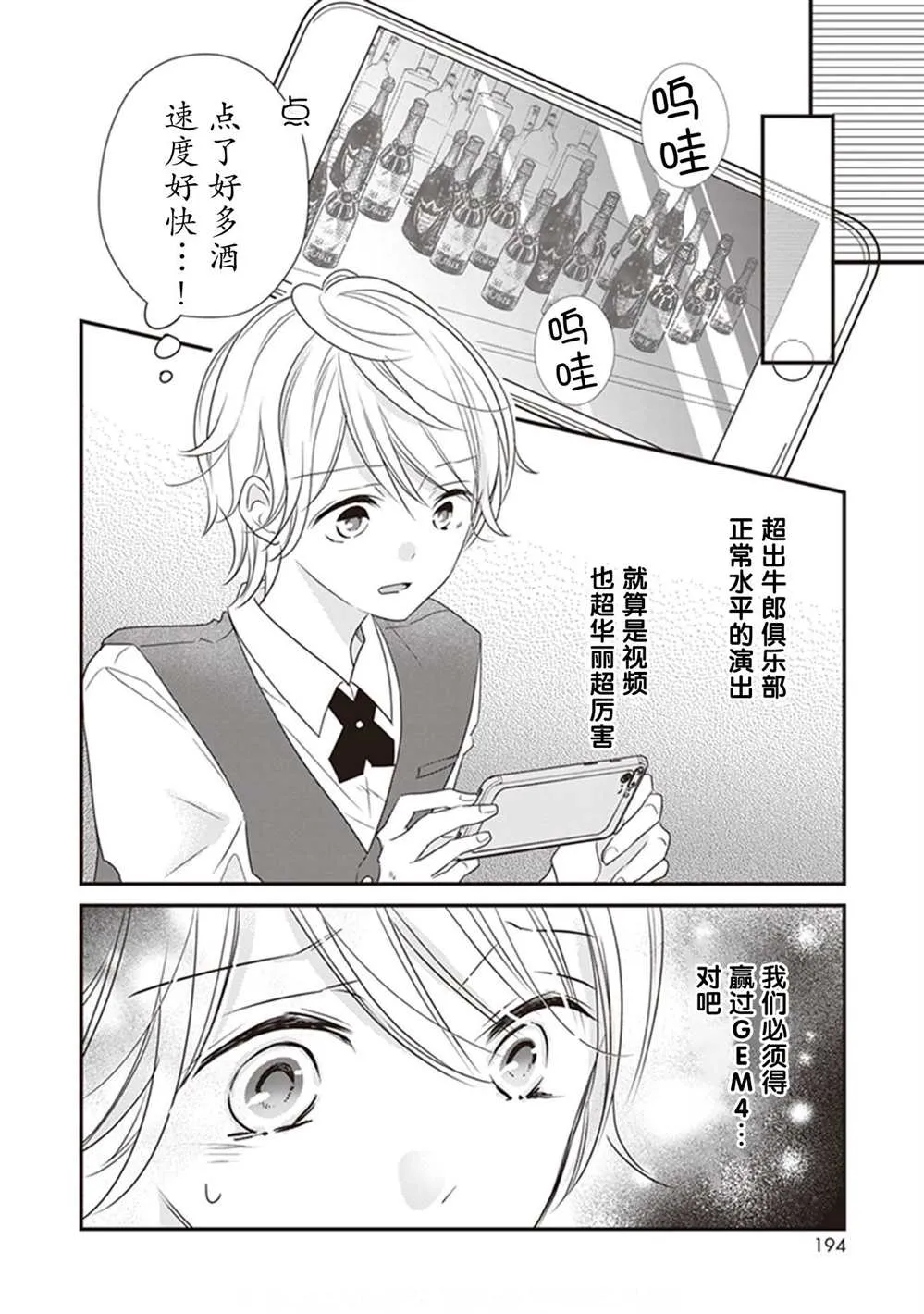 第09话 第12页