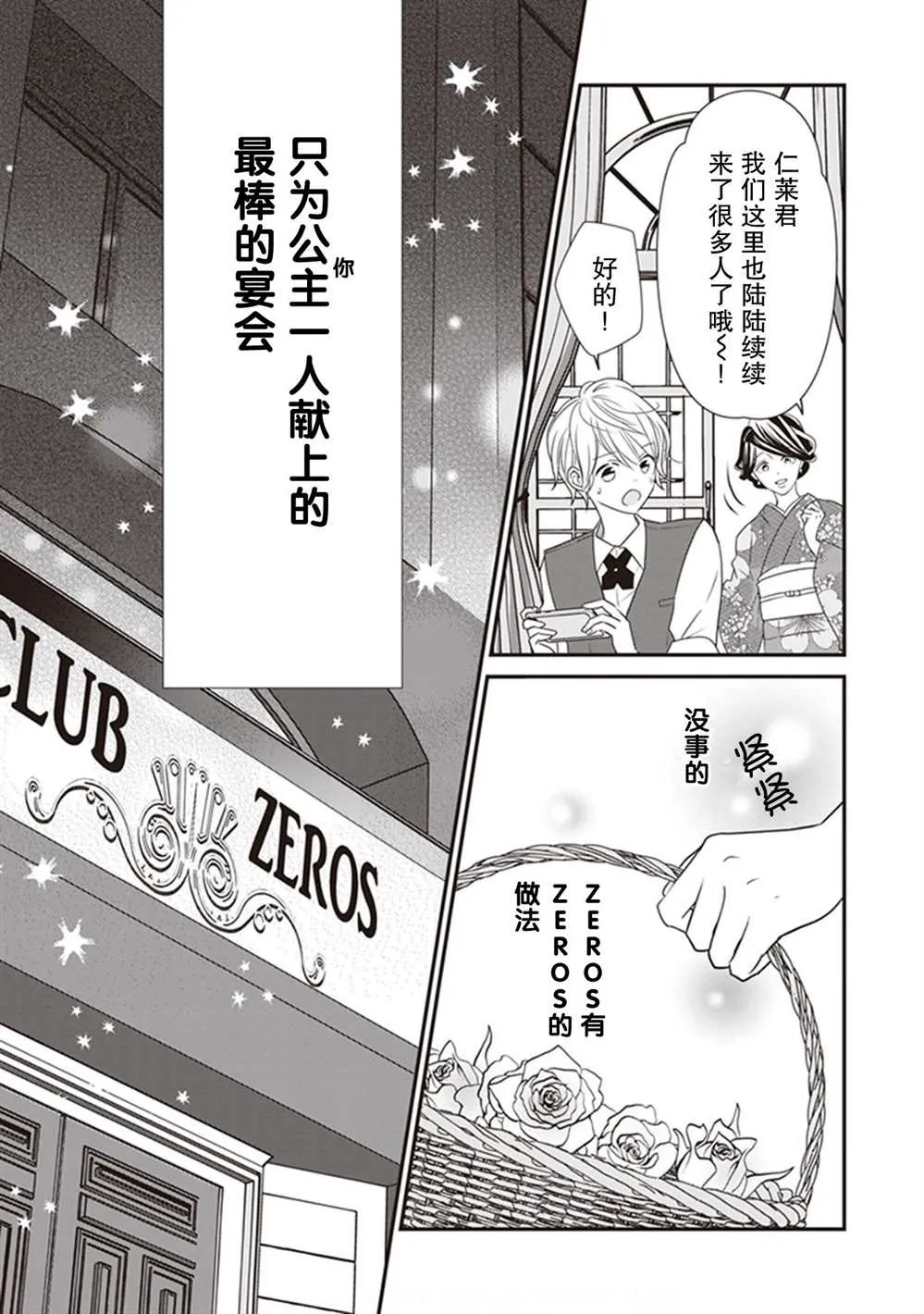 第09话 第13页