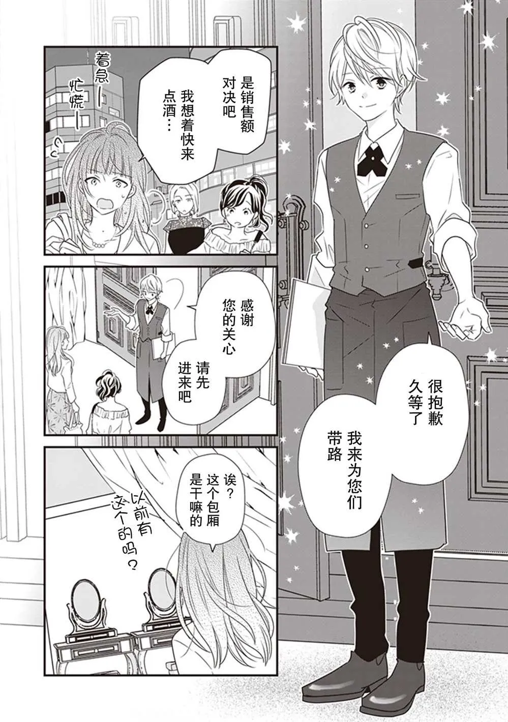 第09话 第14页