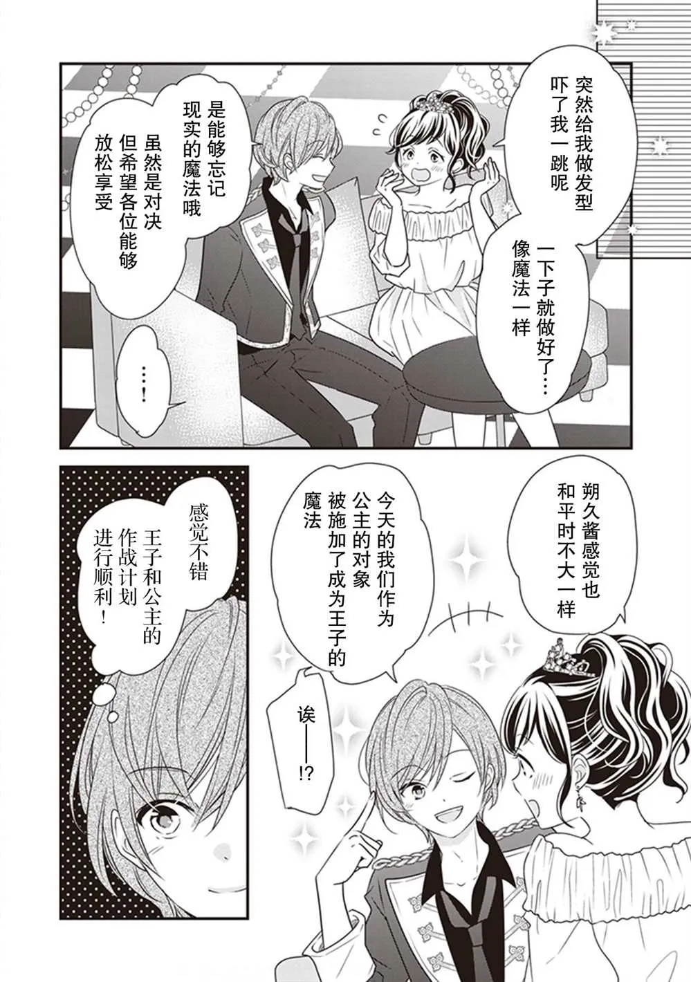 第09话 第20页