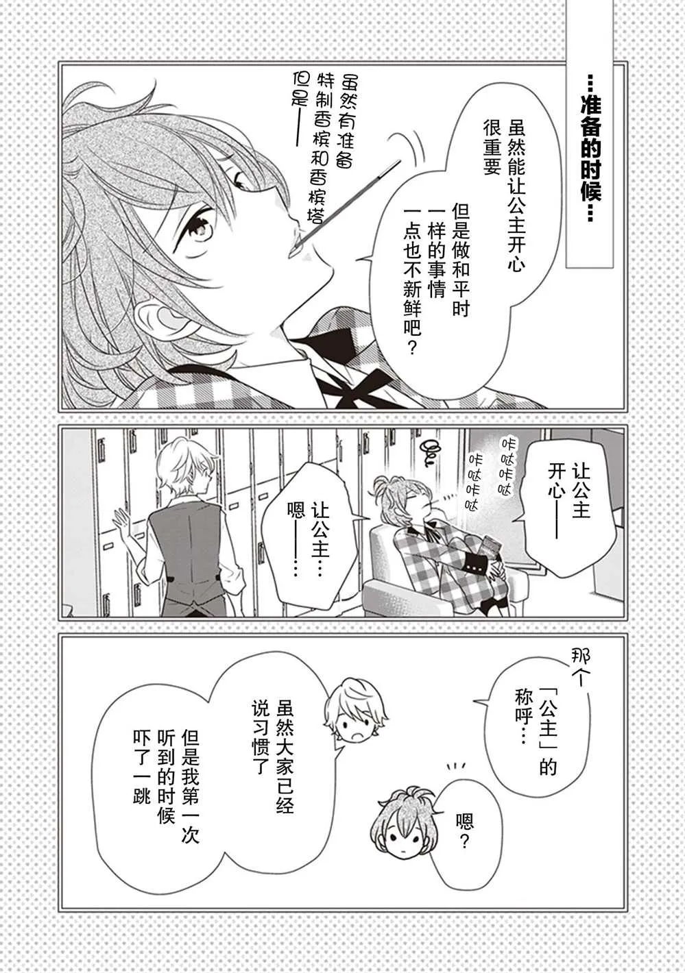 第09话 第21页