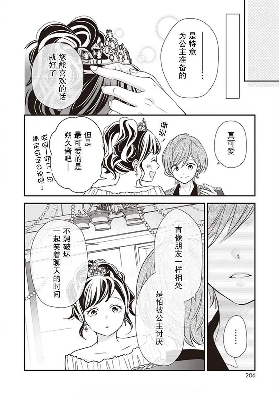 第09话 第24页