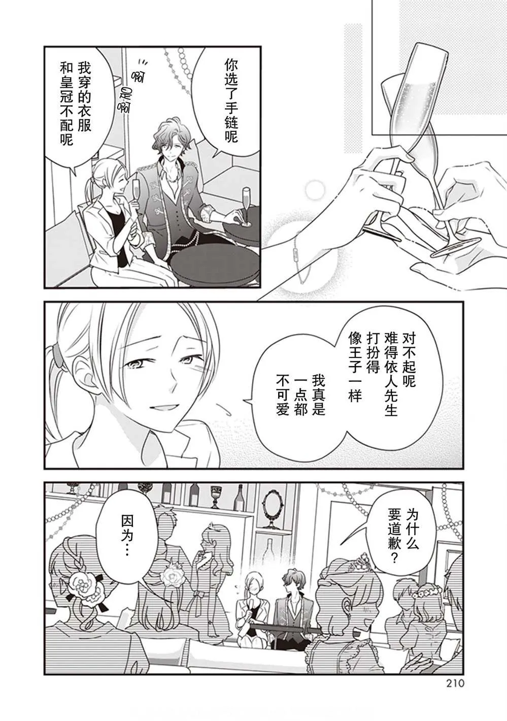 第09话 第28页