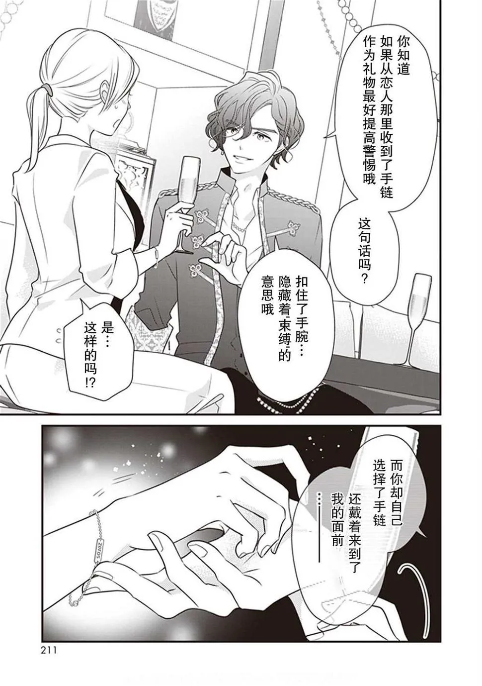 第09话 第29页