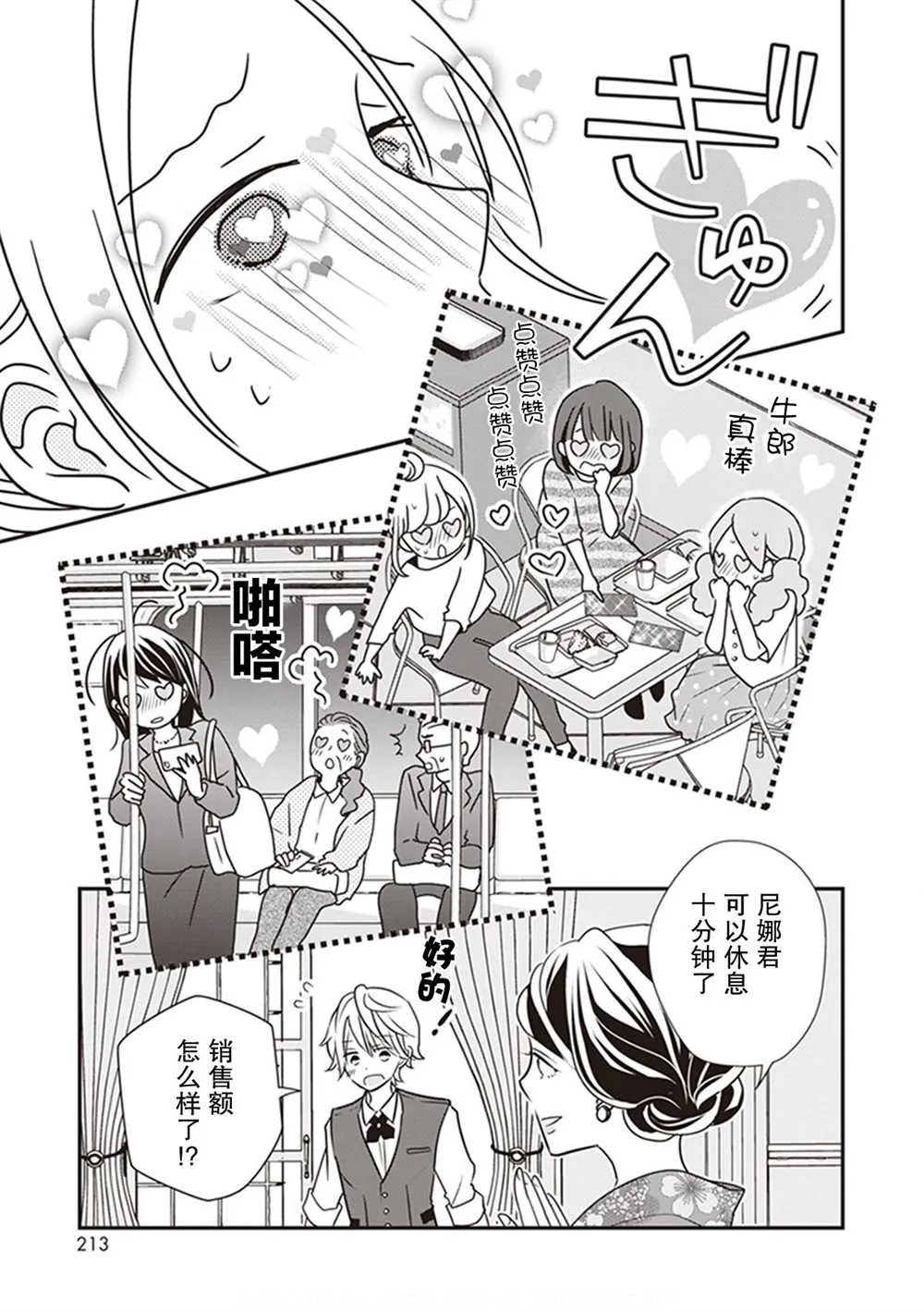第09话 第31页
