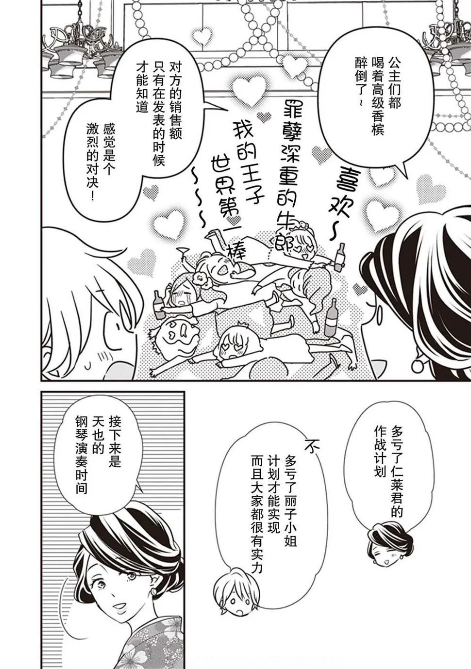 第09话 第32页