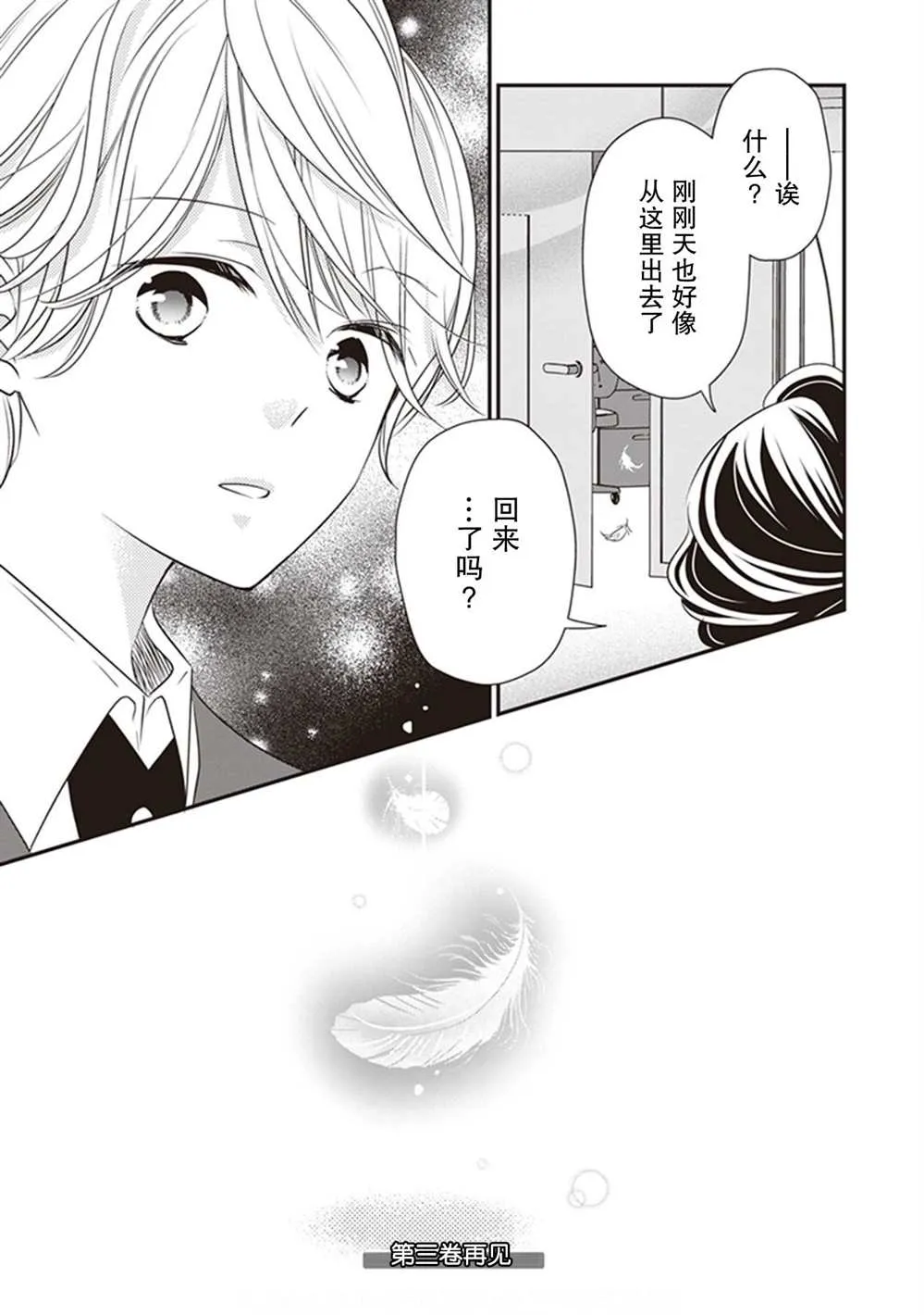 第09话 第33页