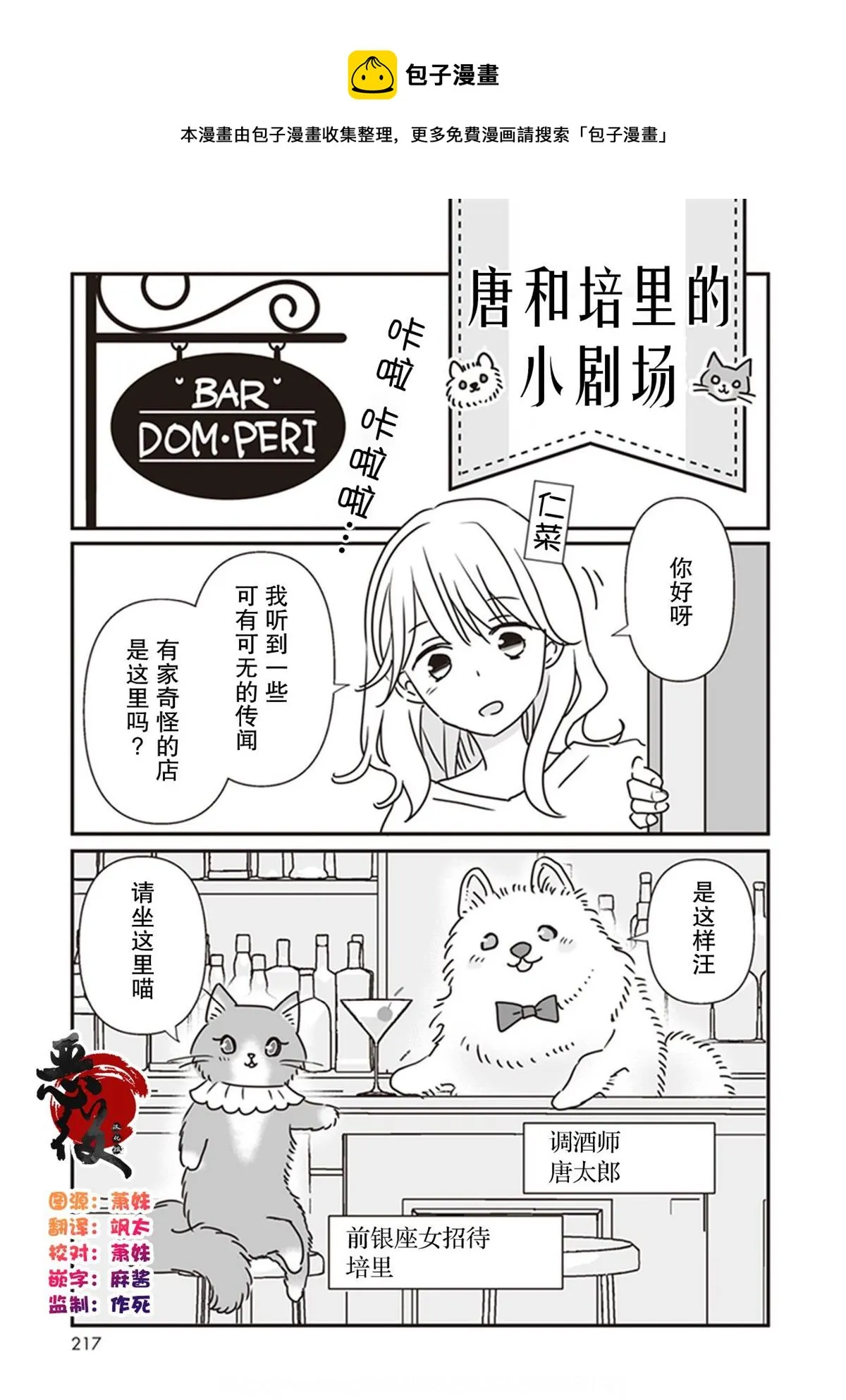 番外 第1页