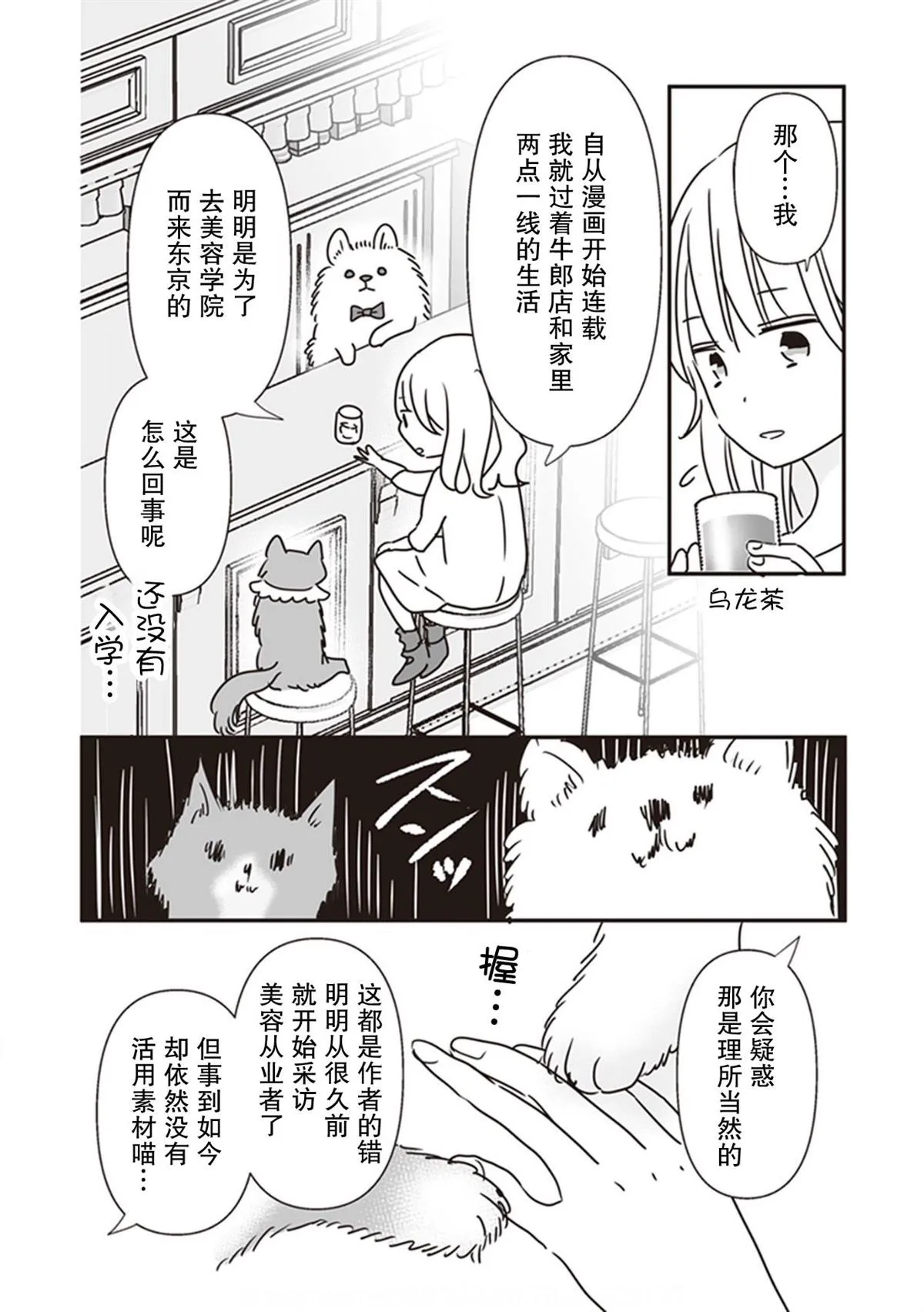 番外 第2页