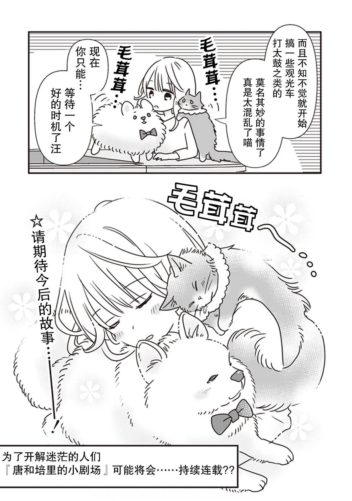 番外 第3页