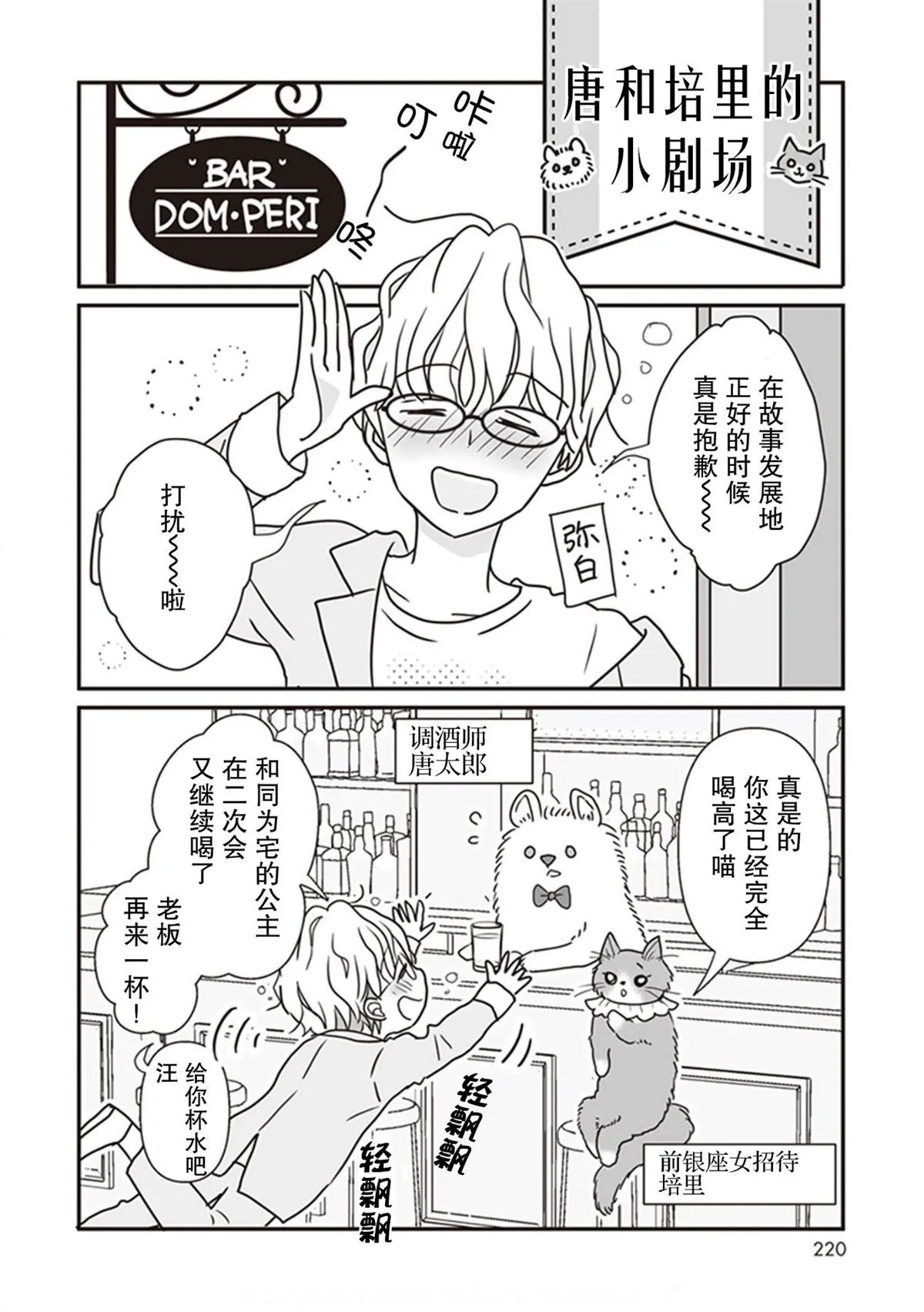 番外 第4页