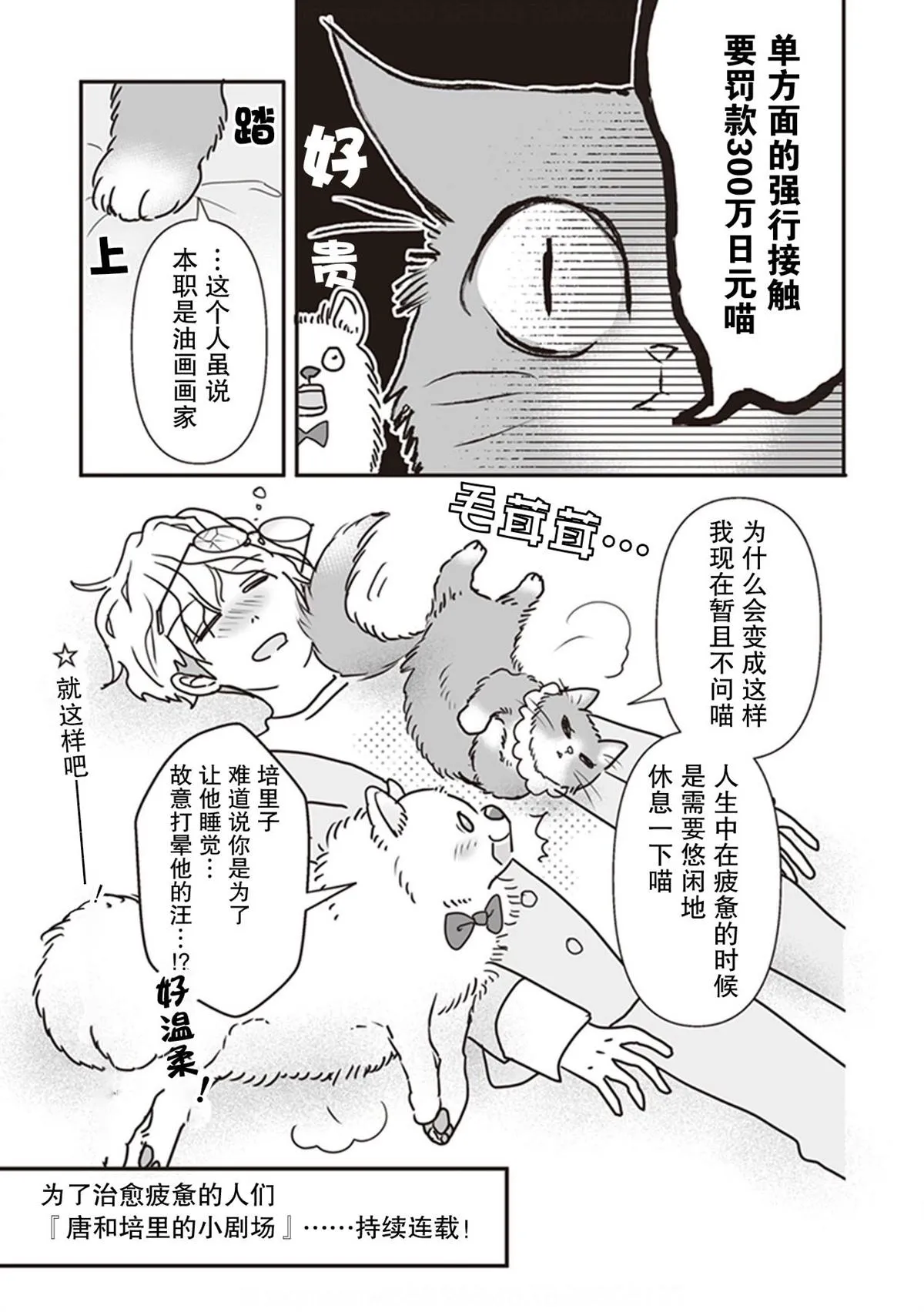 番外 第6页