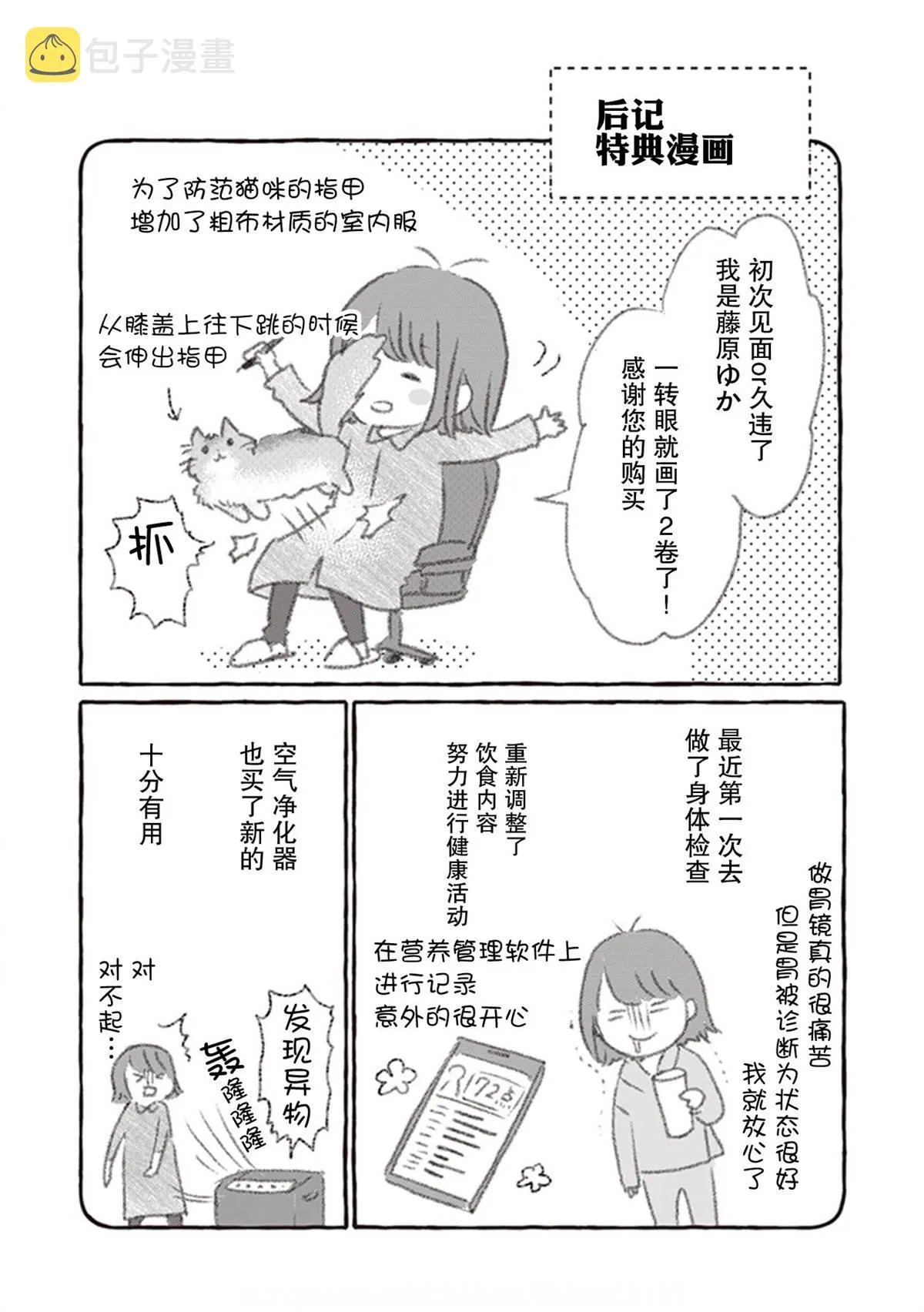 番外 第7页