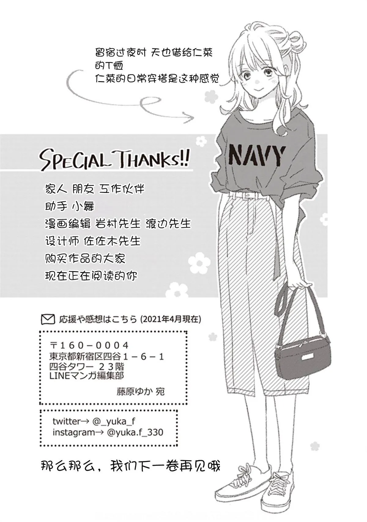 番外 第9页