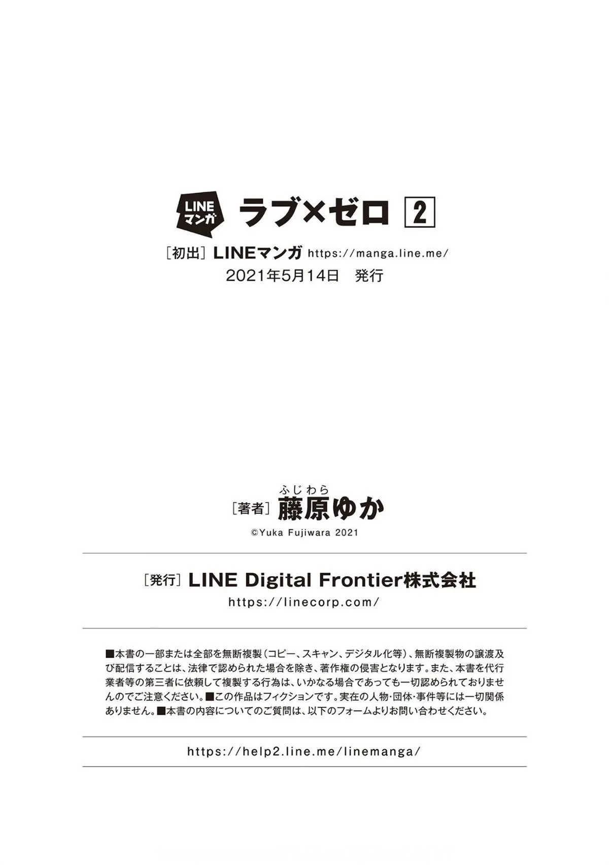 番外 第10页