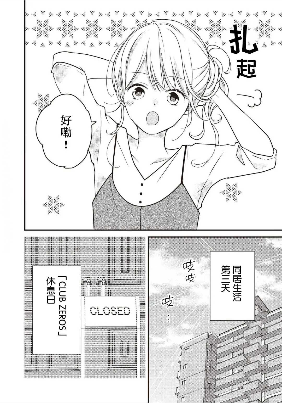 第03话 第2页