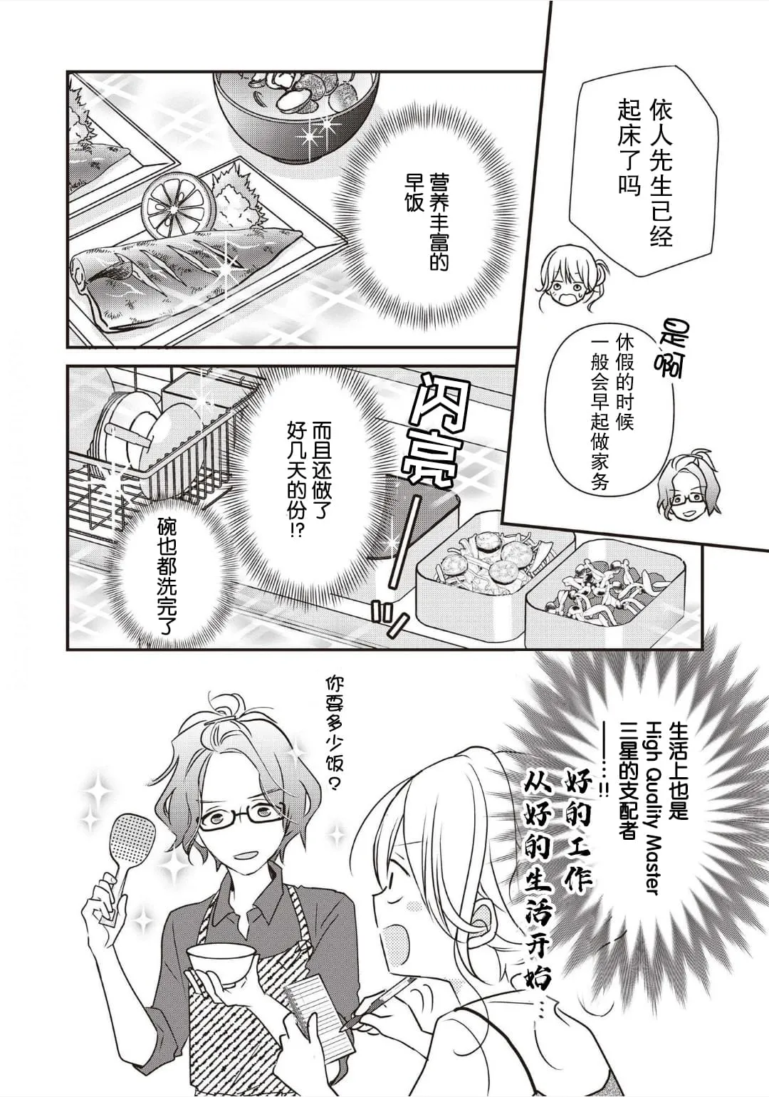 第03话 第4页