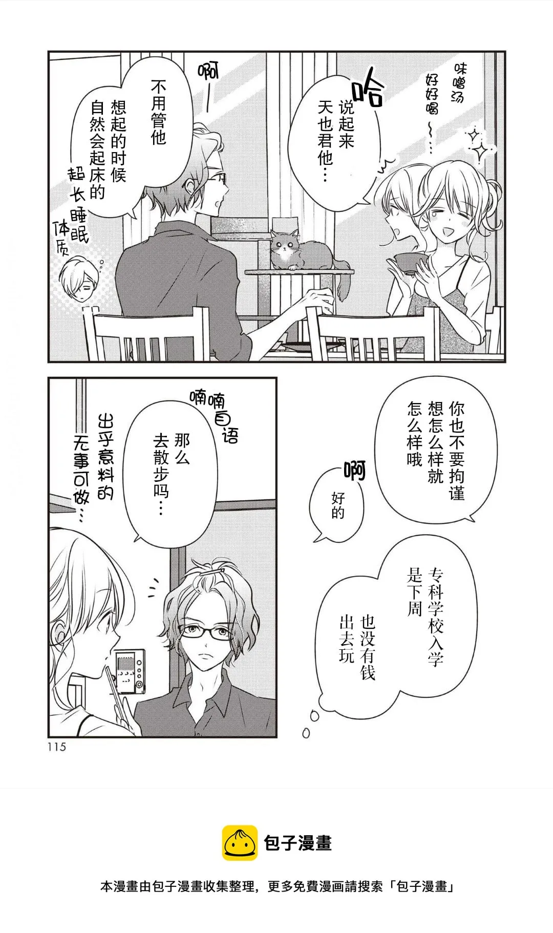 第03话 第5页