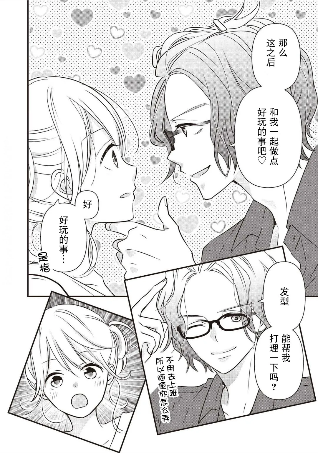 第03话 第6页