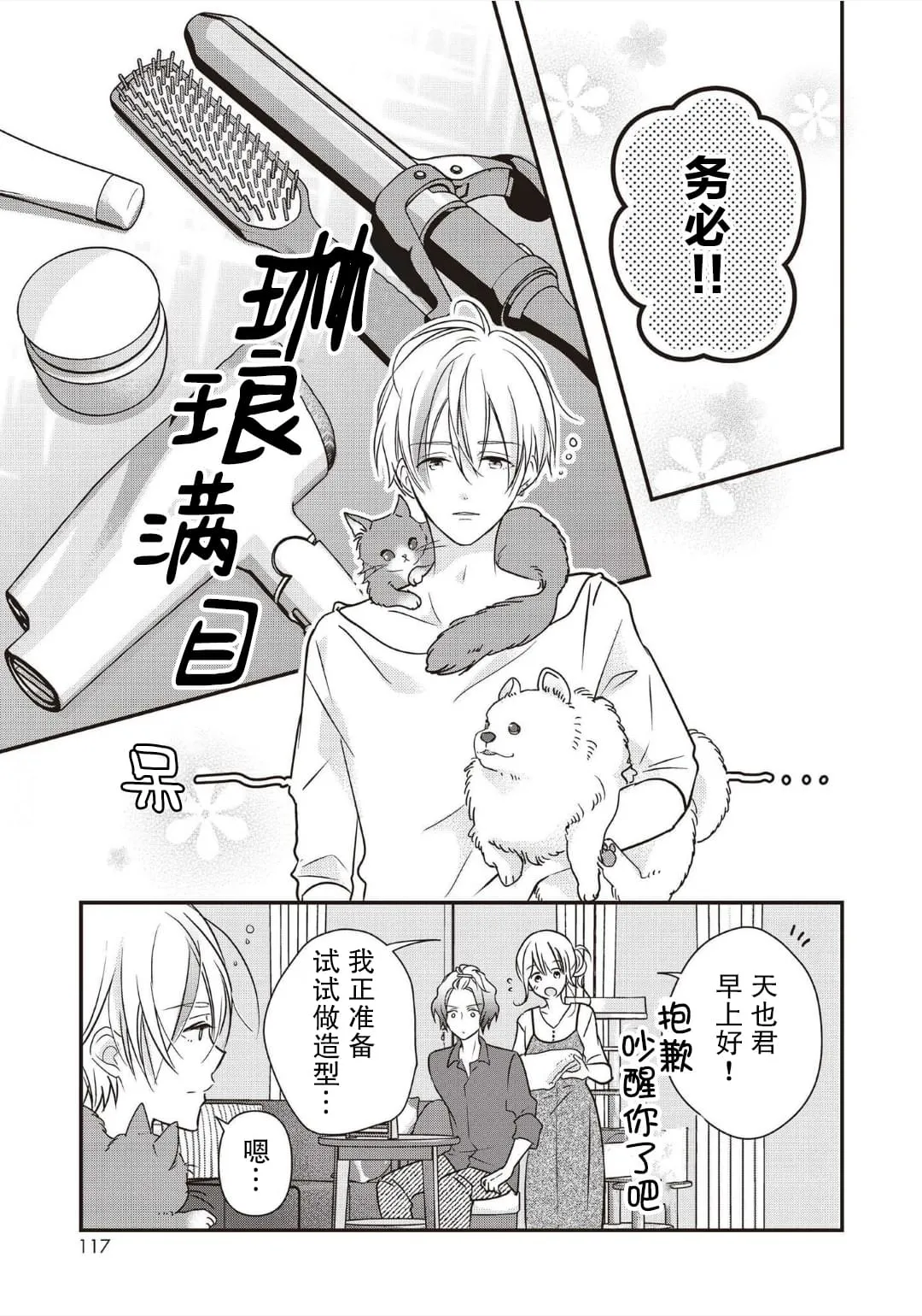 第03话 第7页