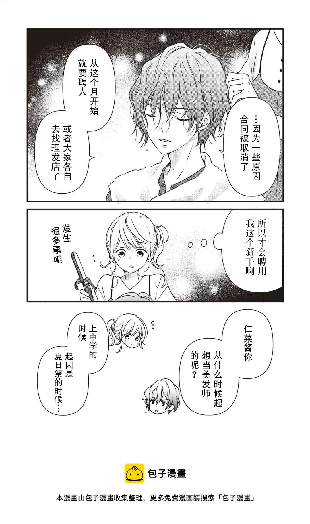第03话 第9页