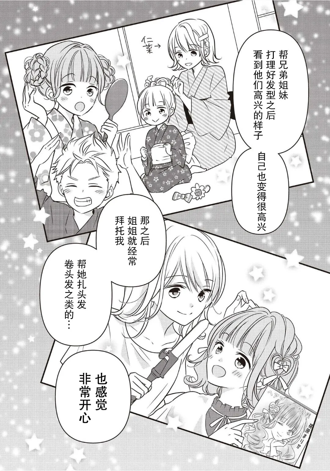 第03话 第10页