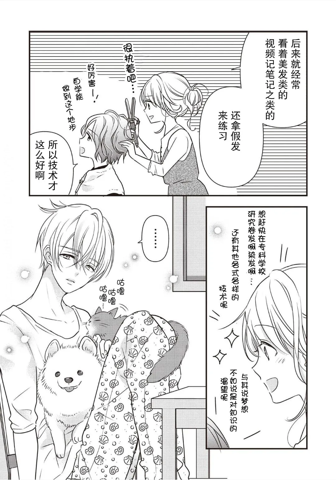 第03话 第11页