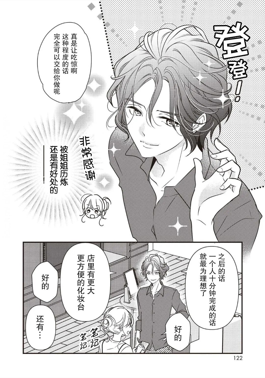 第03话 第12页