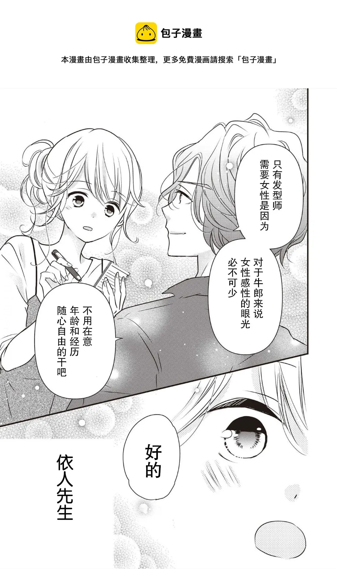 第03话 第13页