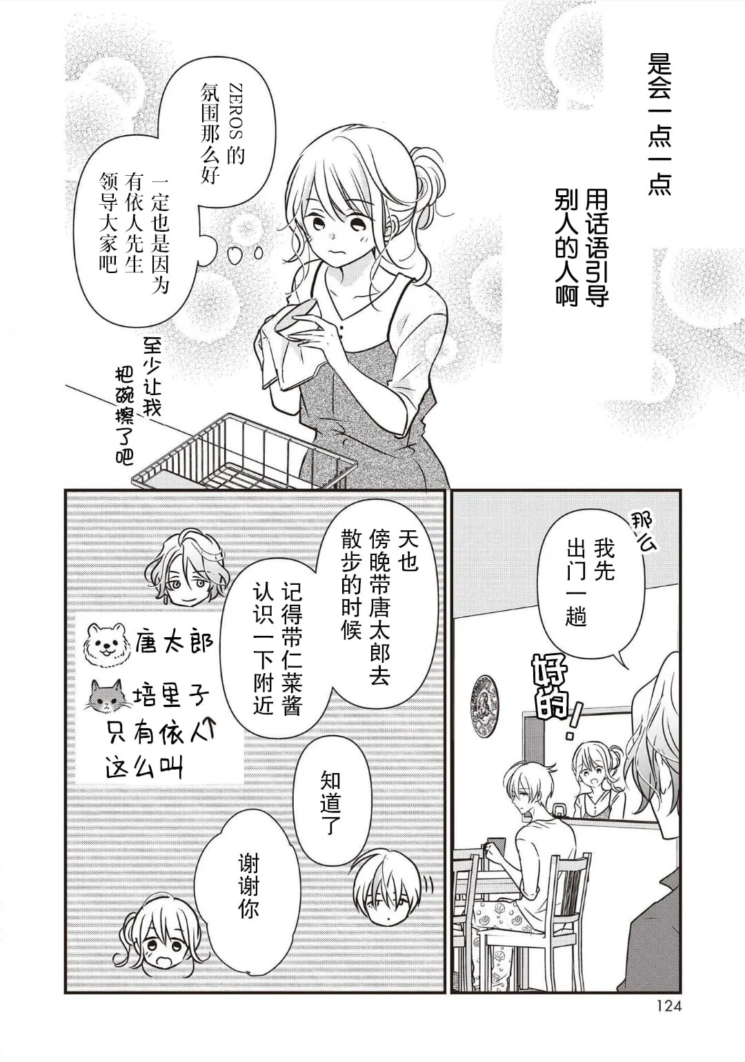 第03话 第14页
