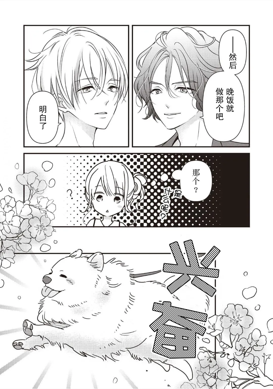 第03话 第15页