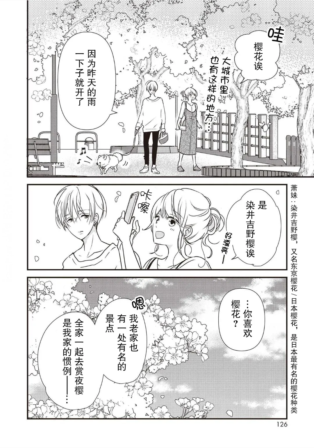 第03话 第16页