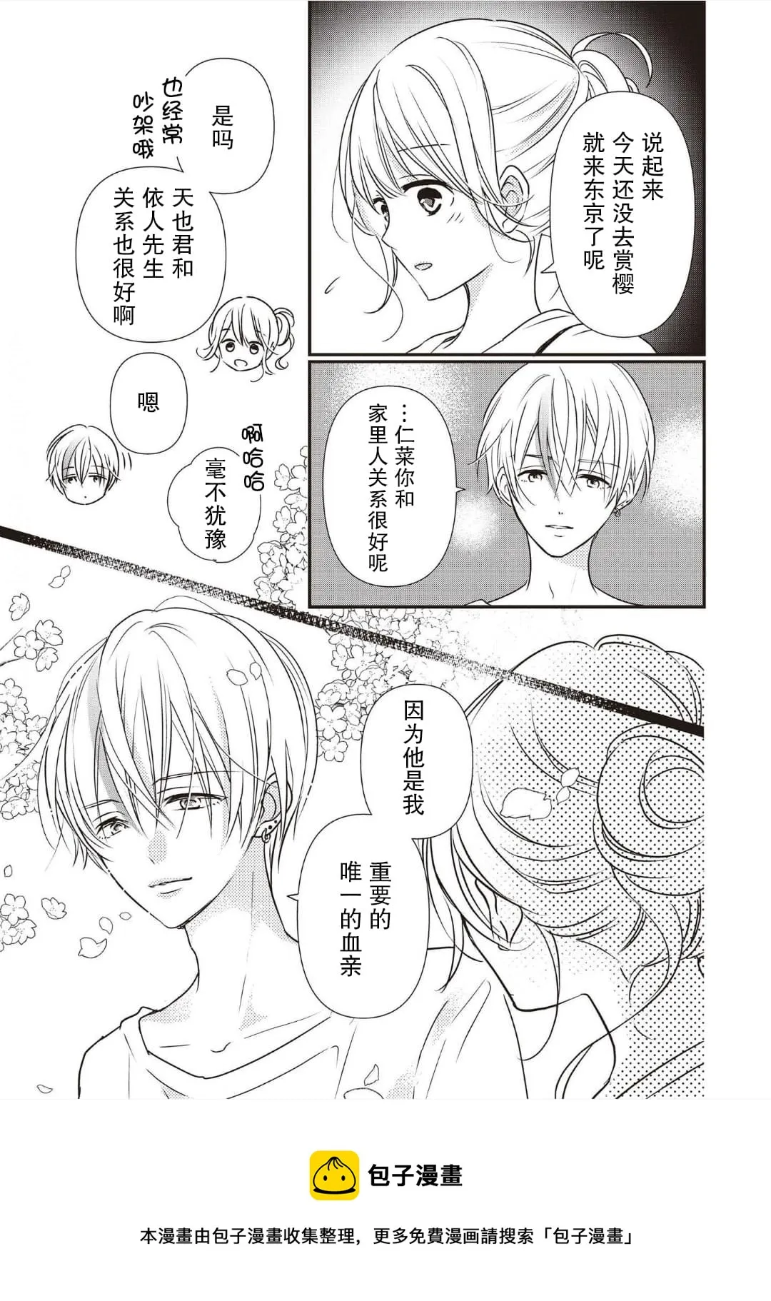 第03话 第17页