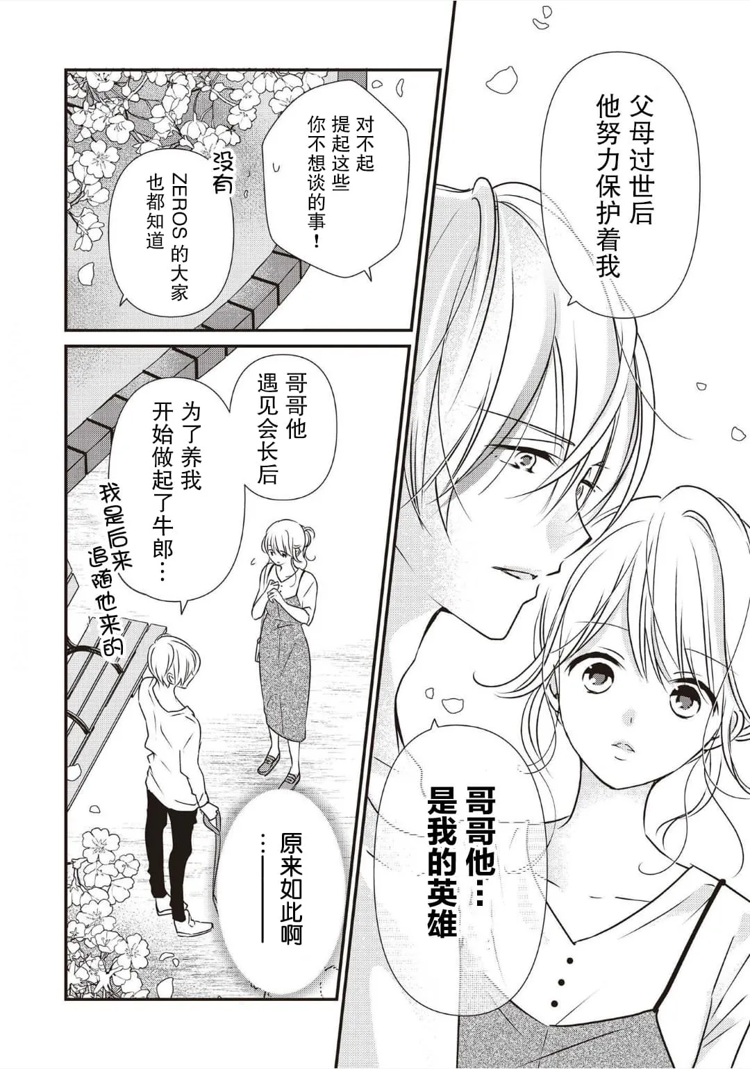 第03话 第18页