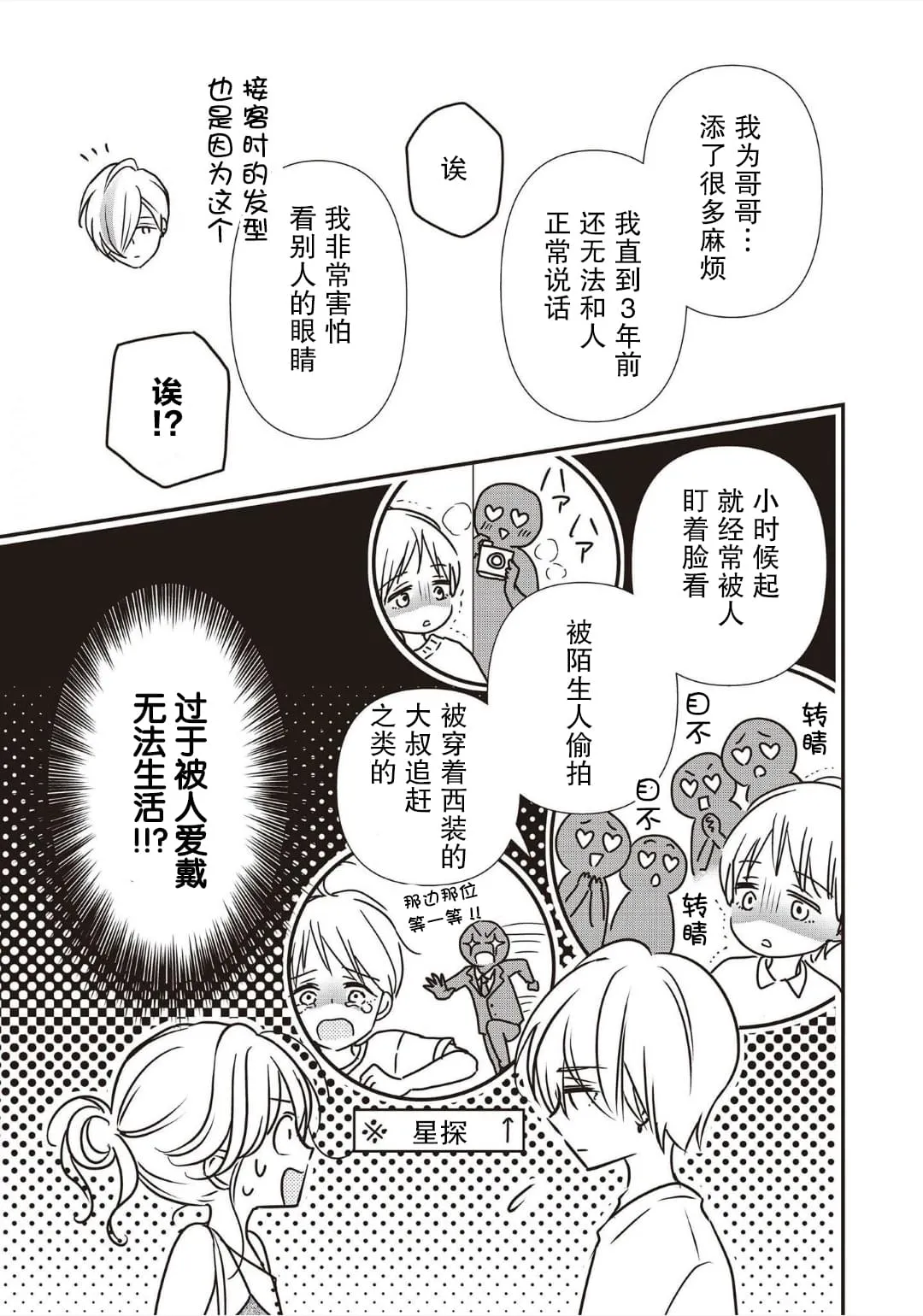 第03话 第19页