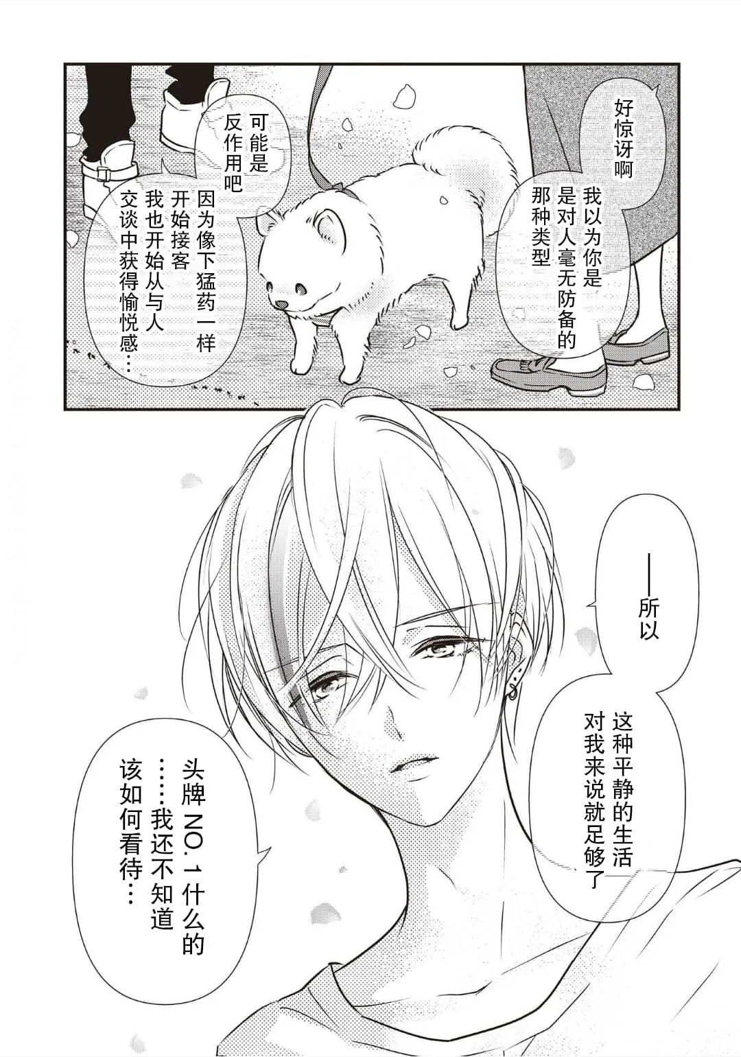 第03话 第20页